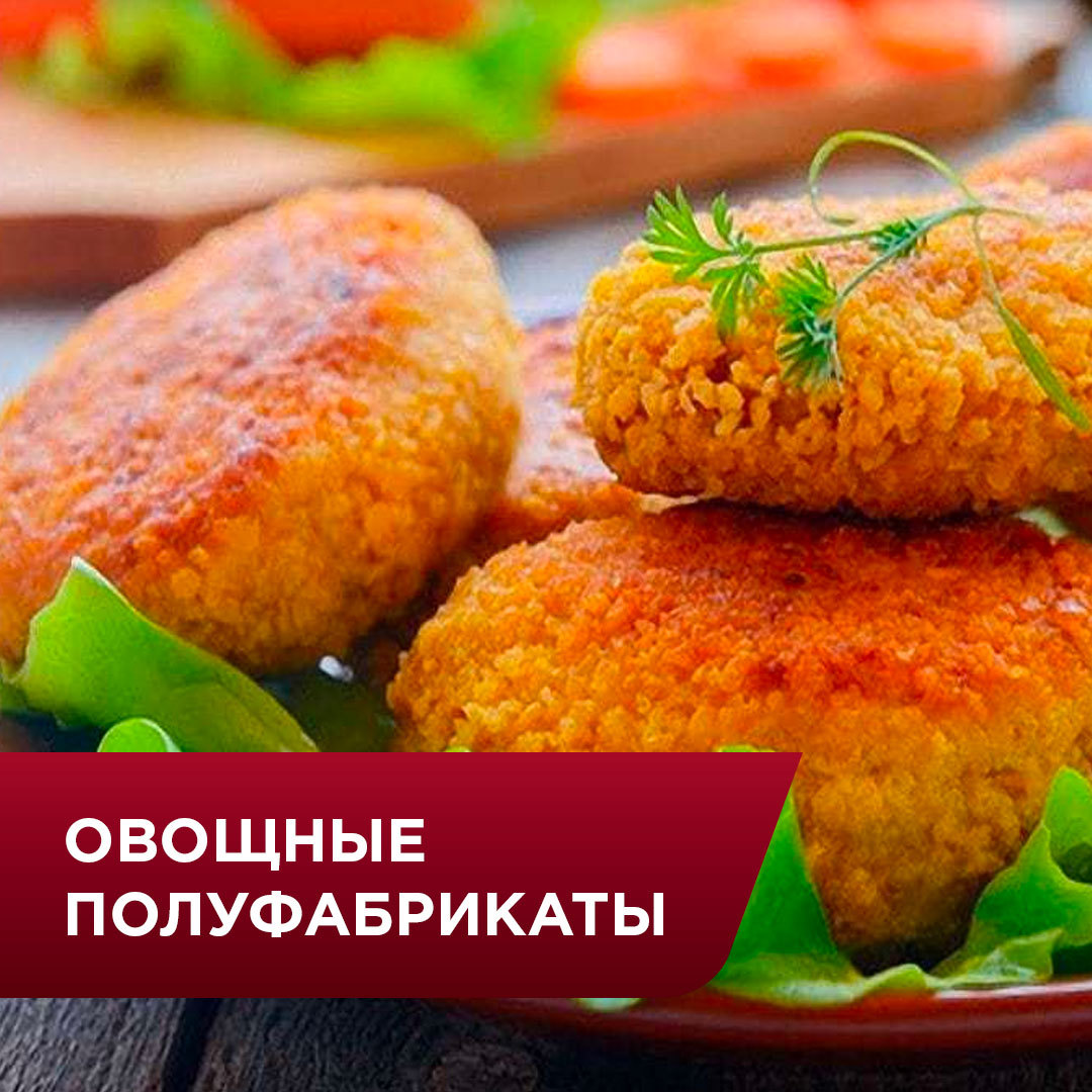 МясБерри - Производство и доставка охлажденных и замороженных  полуфабрикатов ручной работы Саратов